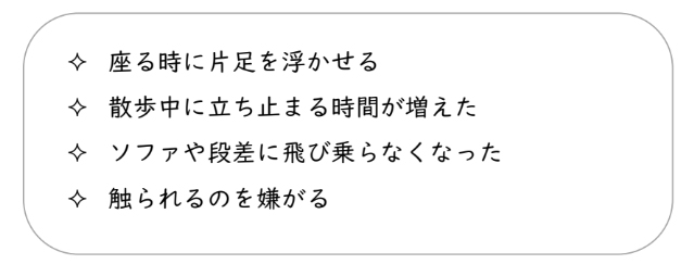 関節のトラブル