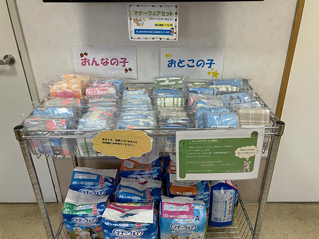 寄付いただいた動物用おむつの販売